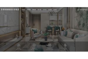 顶间软装设计学院